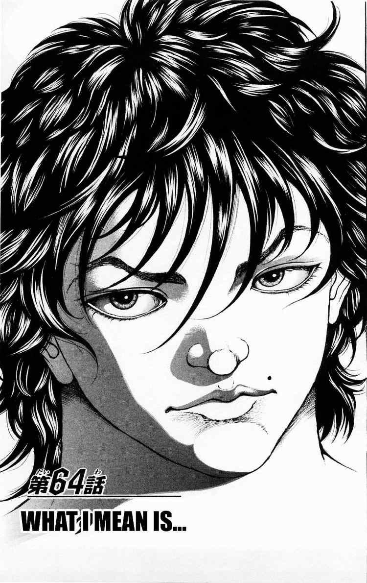 Baki - Son Of Ogre Chapter 64 1